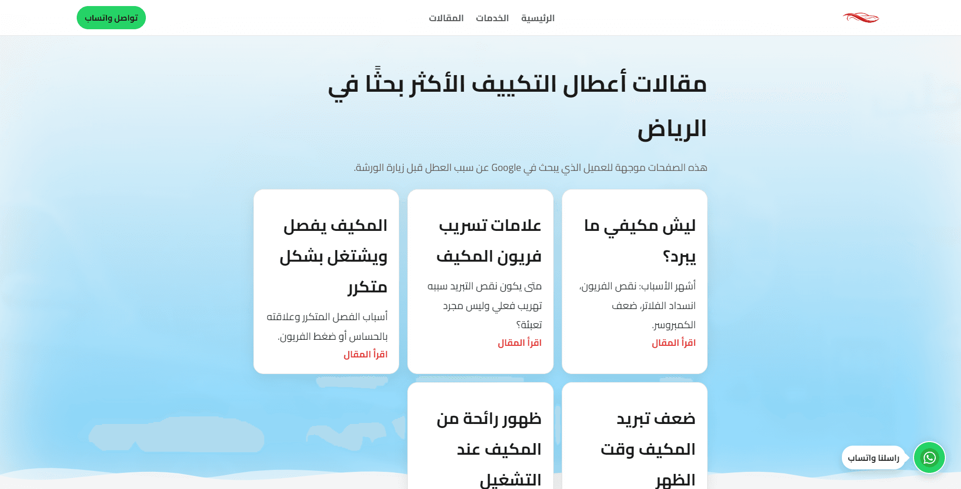 لقطة من صفحة مقالات Abu Halab
